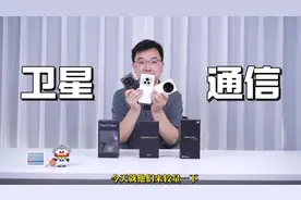 卫星通信大PK！看看谁最快？ #首款双模卫星手机OPPOFindX7视频封面