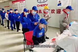 奇瑞公司招聘正式工啦#现场实拍 #工厂实拍视频 #值得信赖的品质视频封面