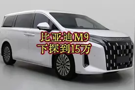 比亚迪m9正式申报，能比夏便宜多少钱 #比亚迪夏 #比亚迪m9