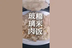“玻璃肉”是潮汕地区“二十四道菜”桌席的重要佳肴，直至如今，潮州乡里人家“做桌”，还时常有人要求上这道菜。时代在变，而一些传统的菜式，能否将永久传承？#抖音美食创作者 #家乡特色 #潮汕文化习俗 #潮汕美食#潮州菜
