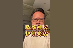 伊朗从此不再是大国咯#伊朗#以色列#伊以冲突 #以伊最新局势视频封面