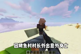 我的世界：村民自愿赠予小伙绿宝石用于改造村庄！