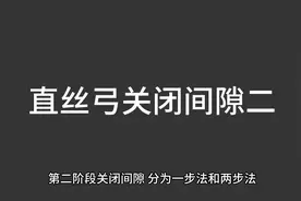 #正畸#牙齿矫正 #关闭间隙视频封面