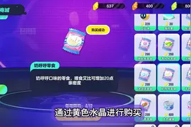 提升艾比亲密度零食不够，这5种零食获取方法，你解锁了几种呢