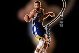 以下克上 获得主场优势！季后赛球星占据主导的地位视频封面