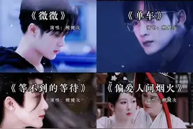 “檀健次歌曲合集，有你喜欢的吗？”#檀健次 #音乐分享