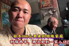 陕西跨到河南，800公里来到这个家庭，一家八口的生活依旧艰难视频封面
