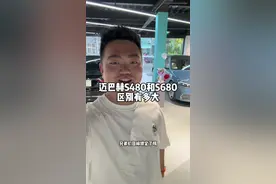 迈巴赫S480和S680，区别有多大！我看看你怎么选#迈巴赫