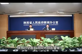 陕西已全面取消异地就医备案 今年内处理违规定点医疗机构3500家视频封面