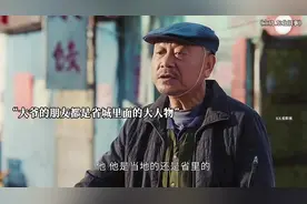 大爷终究是你大爷，惹不起，惹不起#我的观影报告 #影视解说视频封面