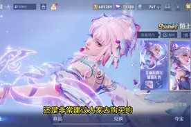 艾琳新皮肤上线，肉装削弱，出装铭文更新！ #新皮肤 #带土土艾琳视频封面