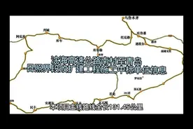 沈海高速公路南村至青岛日照界段改扩建工程施工中标单位信息视频封面