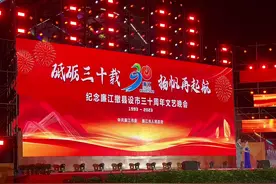 廉江撤县设市30周年庆和廉江红橙节文艺晚会庆典视频封面