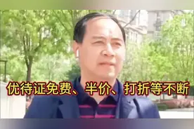 陕西优待项目又上新，许多项目做到了全免视频封面