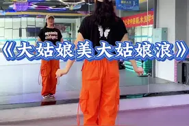 #大姑娘美大姑娘浪 #爱舞蹈爱生活 #简单好看又好学 #潮流广场舞 @DOU+小助手 @抖音短视频