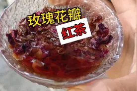 食用玫瑰花瓣发酵红茶，气味芳香好好闻#爱生活爱养花
