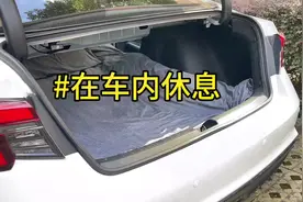 #型格 轿车后排座椅放倒，也可以在车内休息睡觉#dou是好车