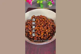 黄豆买回家，你就像我这样做一个黄豆酱，不用发酵现做现吃用它来拌面条，拌米饭都很好吃 #下饭神器 #黄豆酱 #嘎嘎好吃 #普通的饭菜都是家的味道 #我是美食创作者视频封面