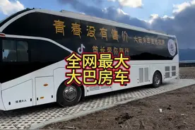 第一次见大巴房车自驾游西藏 #自驾游中国 #大巴车房车 #床车生活 #开着房车去旅行 #改装房车 @酋长带你旅行视频封面