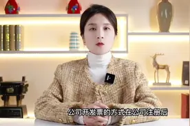 服饰发票怎么开？服饰税务发票开具货物栏写“服饰”视频封面