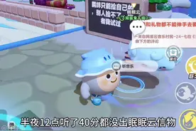 咖啡水母，眠眠云信物获取，以及爱吃的零食 #蛋仔神奇艾比