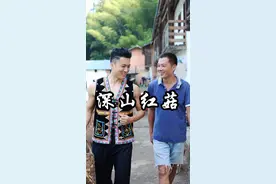 真假红菇要分清，有命没命全看命#南雄 #农村的惬意生活  #农村生活家 #2024新农人计划 #dou来广东百千万@乡厨老默