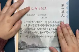 四年级上册第一单元导读页讲解课文主题#家长必读 #小学语文视频封面