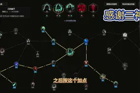 最后纪元死灵法师开荒攻略 #最后纪元 #死灵法师 #开荒 #新手攻略