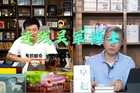 张老师连线吴军博士#张雪峰老师高考志愿填报指南视频封面