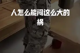人怎么能闯这么大的祸，自称90后留守军嫂的“杨阳阳”被查处，这到底咋回事？