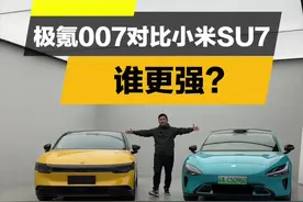 小米SU7 极氪007到底谁更强？ 6分钟掏心窝子给大家聊明白！#小米su7 #极氪007