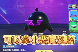 小恶魔翅膀终于返场了#蛋仔打破次元壁 #蛋仔小剧场 #蛋仔派对