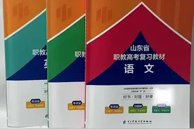 山东省职教高考#每天学习一点点 #提分秘籍 #每天学习一点点视频封面
