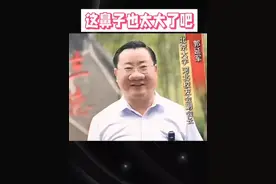 北京大学河北校友会副会长郭延军近期在网络上迅速走红，原因是他的鼻子大的极其离谱，人世间少有，这也太大了吧。