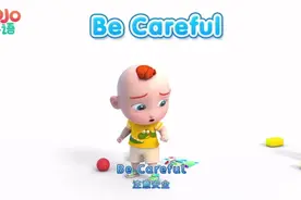 【JoJo英语】日常口语系列～Be Careful （注意安全）