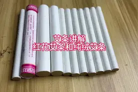 艾条讲解，红花艾条和纯艾条#好艾柱