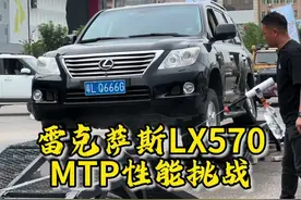 实测雷克萨斯LX570的通过性#雷克萨斯lx570 #粤虎大队 #汽车人共创计划