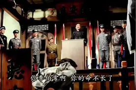 《你季伯常啊，你的命不长了》#季伯常 #大军阀 #电影解说 #判案