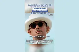 姜文称支持年轻人拍《让子弹飞》续集#姜文 #导演 （来源：九派新闻）视频封面