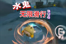 超级水鬼，无限滑行BUG❗️ mf  #蛋仔逃出惊魂夜攻略 #蛋仔派对