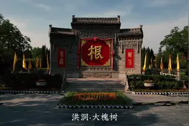 临汾十七县市之洪洞县。 洪洞因城南“洪崖”、城北“古洞”得名