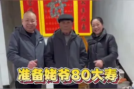 给姥爷80大寿发寿桃！ #祝姥爷生日快乐健康长寿 #大寿 #愿所有人平安健康 #永嘉寻亲视频封面