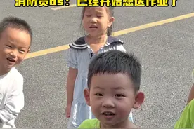 消防员内心受到了一万点暴击 #你可以永远相信中国消防 #萌娃 #萌娃搞笑日常 @常德消防视频封面