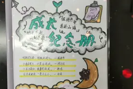 记录小学生活，终于完成啦#成长纪念册制作 #毕业季视频封面