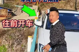 紧靠墙停车时，怎样大方向能安全出库、会不会蹭车尾？ #驾驶技巧