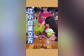 天黑就是微醺的信号！这周末约上姐妹开启微醺派对！#15度果立方新品 #果立方喝飘了 #微醺 #周末去哪玩