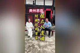 孤独的遗孀 阿根廷前首富，拥有60万亩土地的程立人，其遗孀为了坚守她们的爱情，守寡一辈子！#文物 #寻美铜仁视频封面