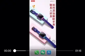 小天才电话手表如何添加联系人和好友 #小天才电话手表 #技巧视频封面