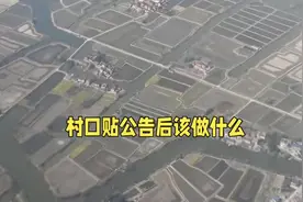 #宅基地维权#征地拆迁#诉讼时效视频封面