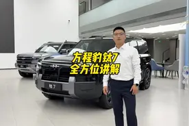 方程豹钛7 全方位讲解，是小甜甜还是牛夫人，就看价格了!
